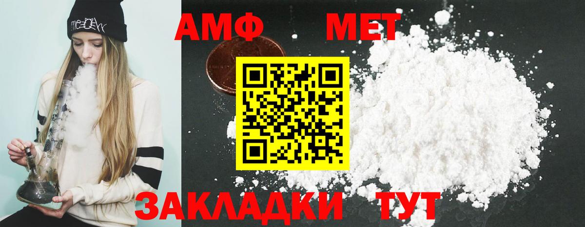 Амфетамин VHQ Вышний Волочёк