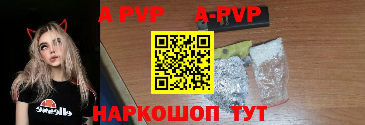 A PVP  Вышний Волочёк  A PVP СК КРИС 