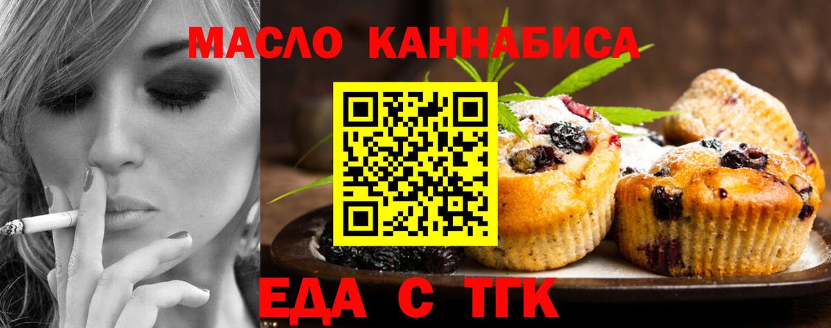 Canna-Cookies марихуана  Вышний Волочёк 