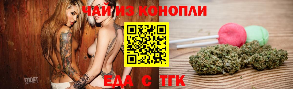 Печенье с ТГК марихуана Вышний Волочёк