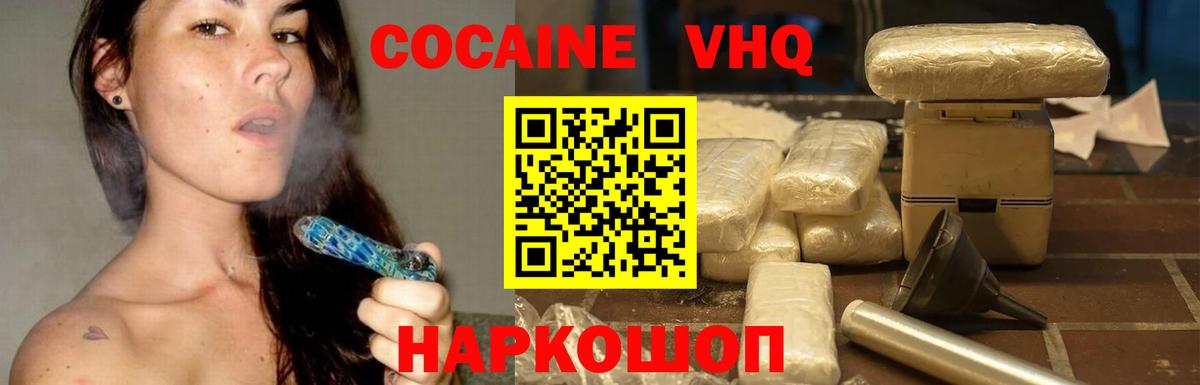 Cocaine Fish Scale Вышний Волочёк