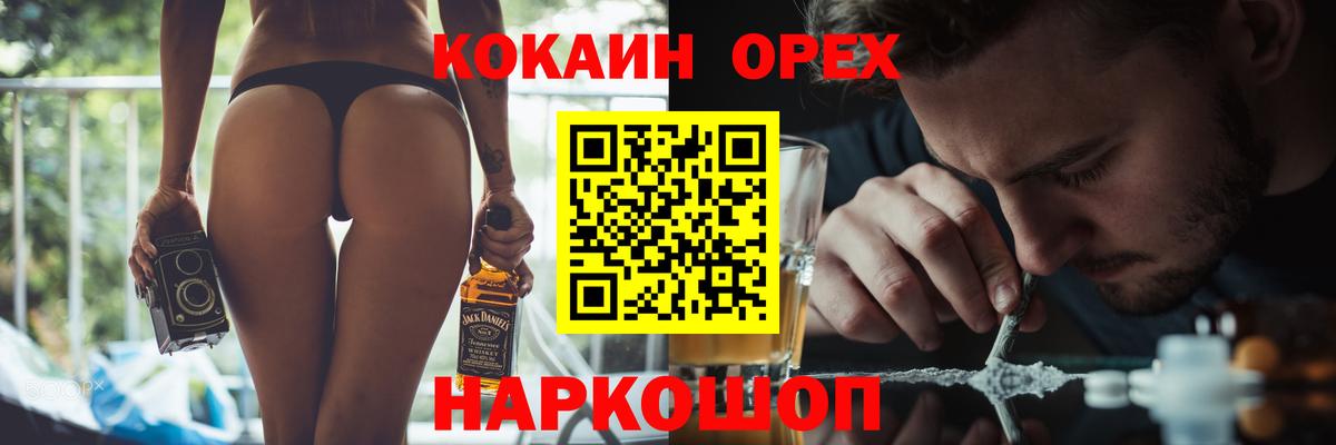 Вышний Волочёк  КОКАИН FishScale  Вход с VPN 
