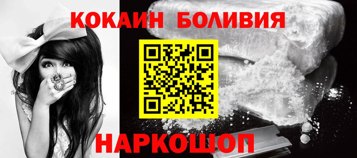 Cocaine 97% Вышний Волочёк