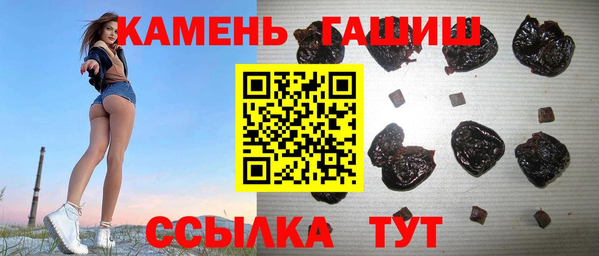 ГАШ Cannabis  ГАШ индика сатива  ГАШИШ  Вход с VPN  Вышний Волочёк 