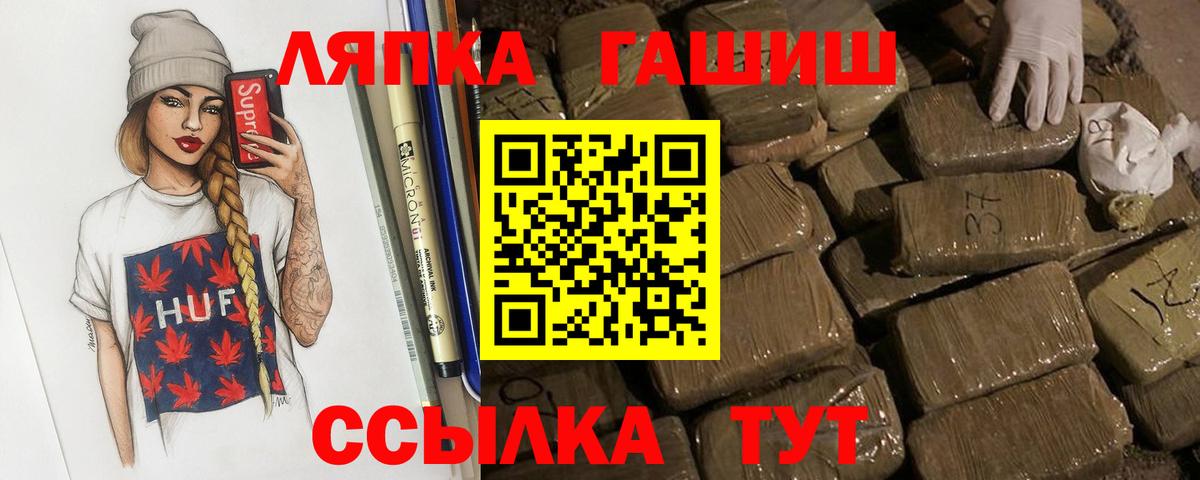 Гашиш Premium Вышний Волочёк