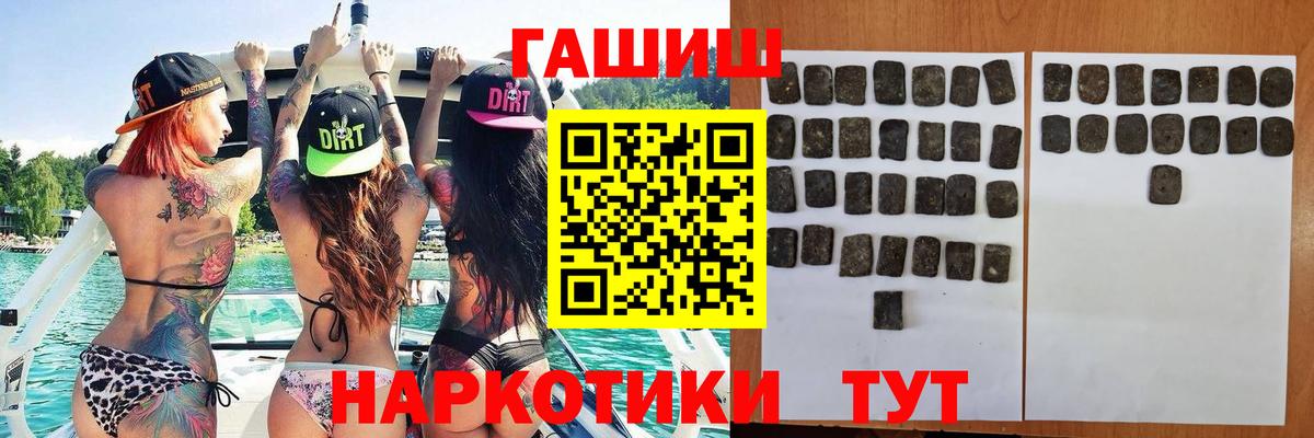 ГАШ Premium  ГАШ хэш  Вышний Волочёк 