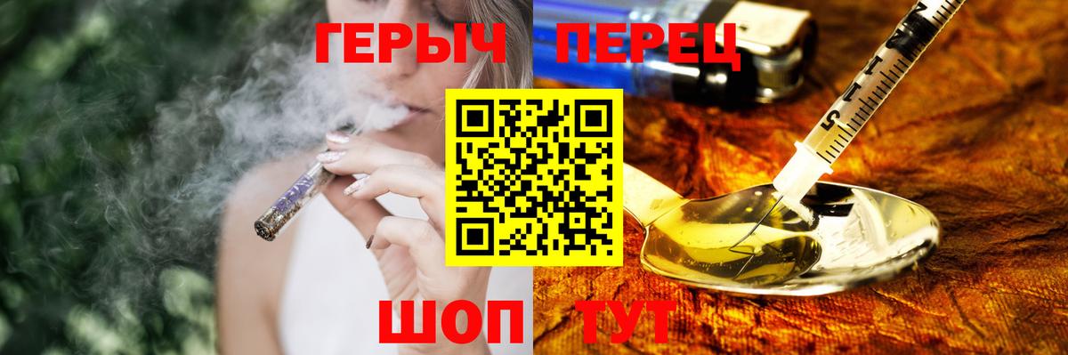 ГЕРОИН  Вышний Волочёк  Героин хмурый 