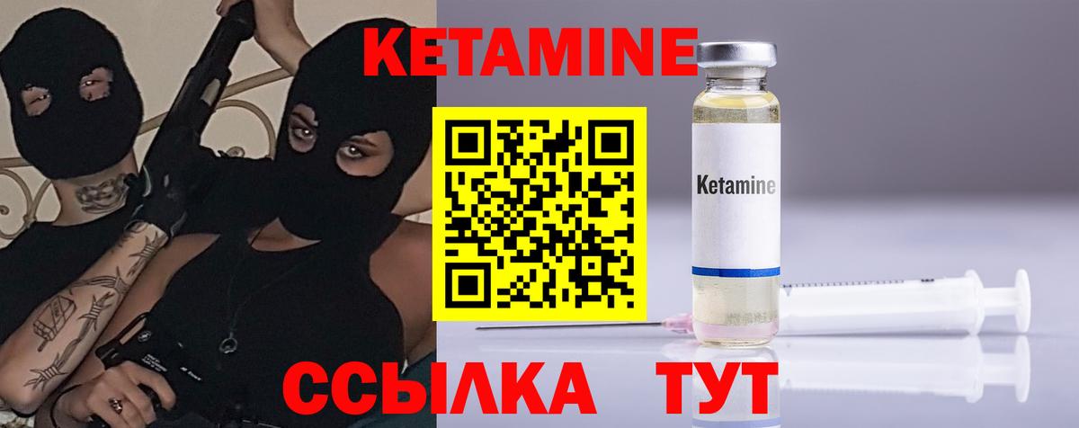 КЕТАМИН ketamine  мориарти формула  Кетамин ketamine  Вышний Волочёк  Вход с VPN 