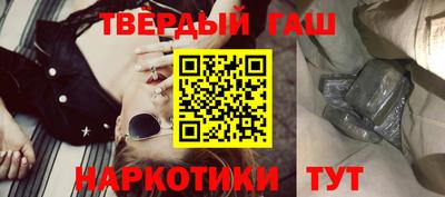 синтетический гашиш Аргун