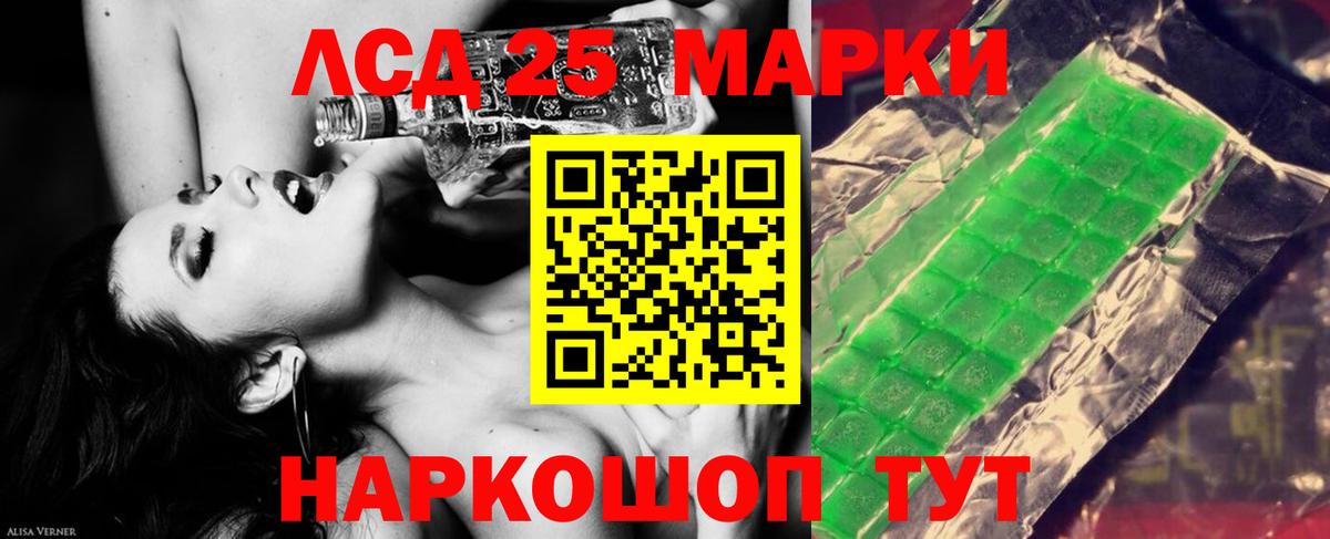 LSD-25 экстази ecstasy Вышний Волочёк
