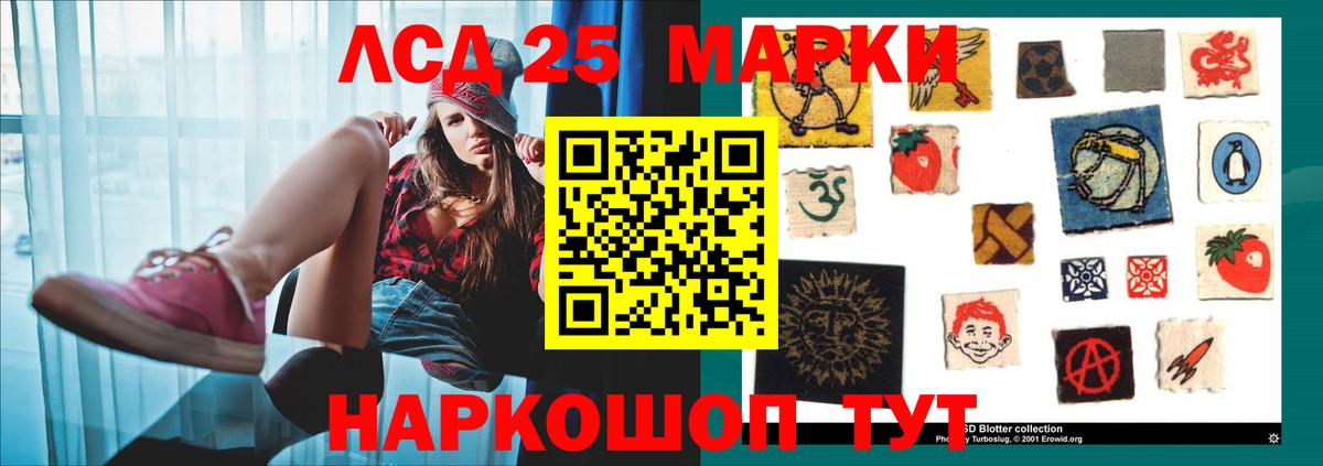 Лсд 25 экстази кислота  Вышний Волочёк 