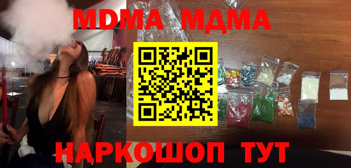 MDMA Molly Вышний Волочёк