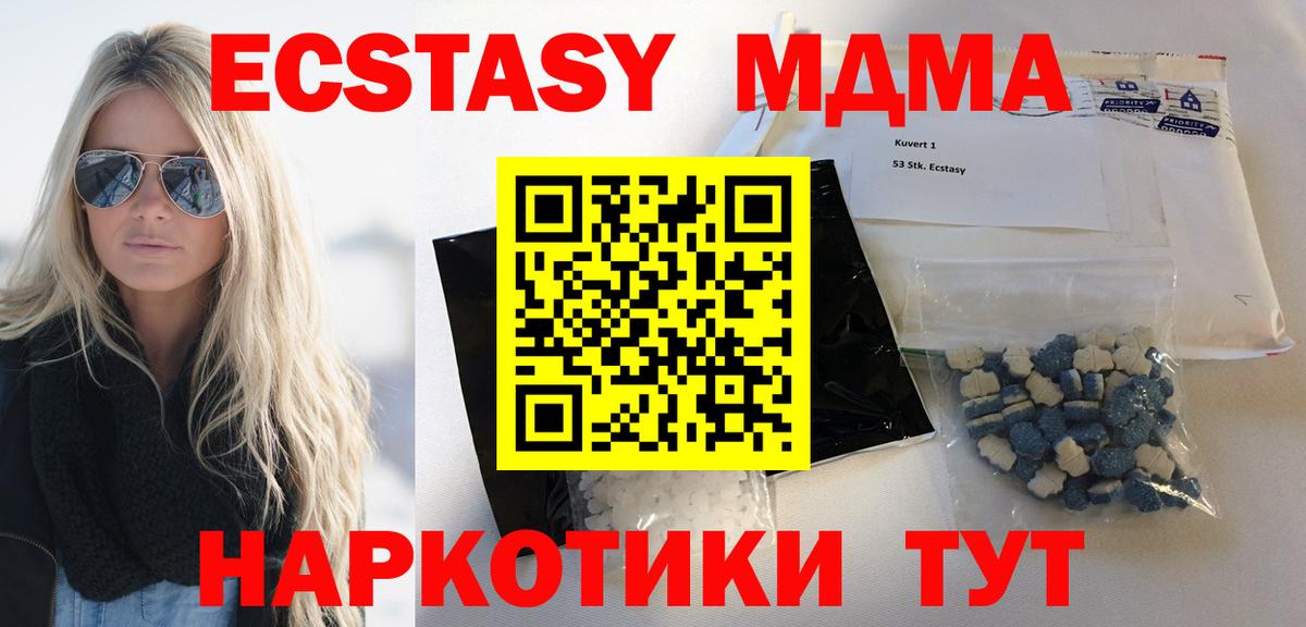 MDMA кристаллы Вышний Волочёк