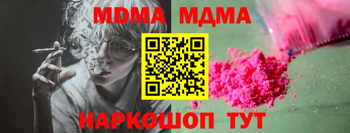 MDMA кристаллы  Вход с VPN  MDMA молли  MDMA  Вышний Волочёк 