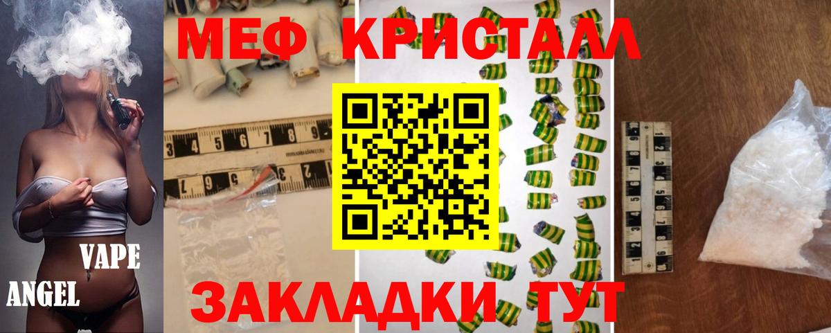 блэк спрут рабочий сайт  МЕФ VHQ  Меф  Меф кристаллы  Вход с VPN  Вышний Волочёк  Меф 