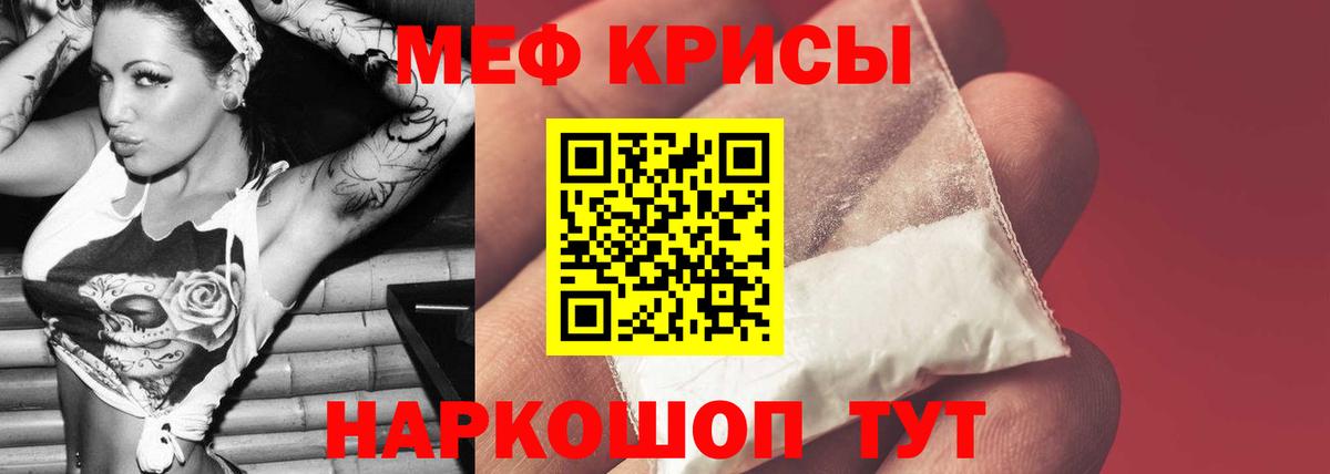 Мефедрон мука Вышний Волочёк