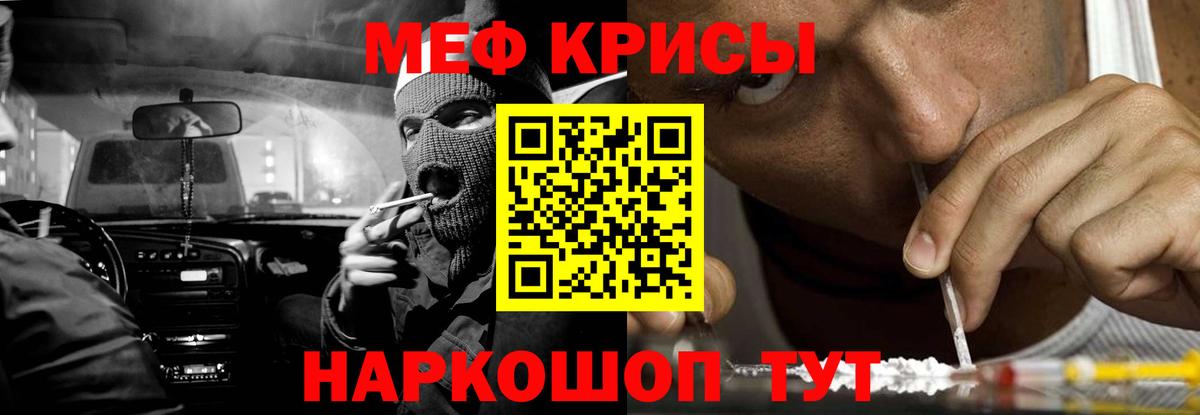 Меф мяу мяу кристаллы Вышний Волочёк