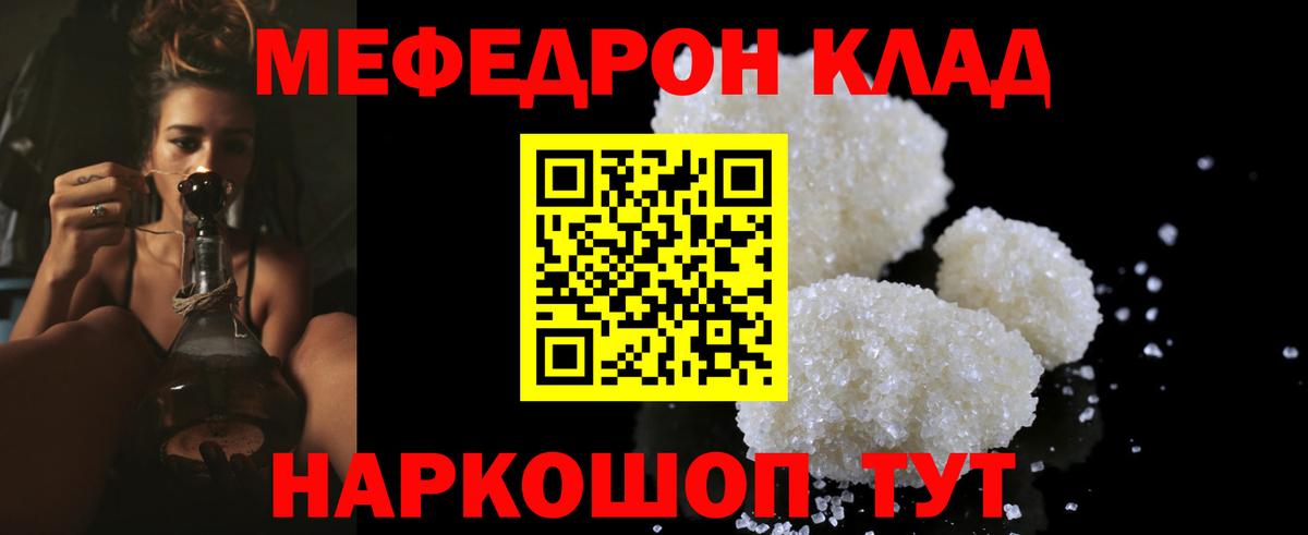 Меф мяу мяу  Вышний Волочёк  Меф mephedrone 