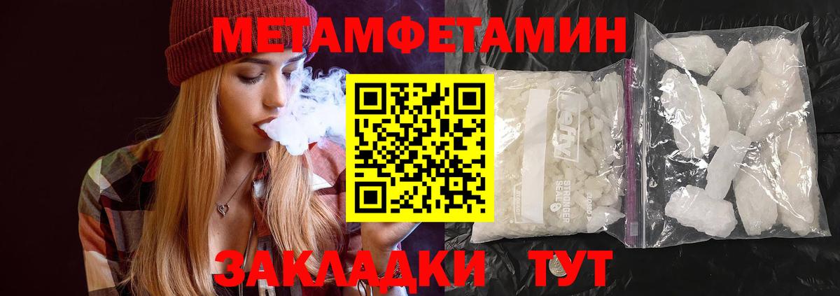 Метамфетамин витя Вышний Волочёк