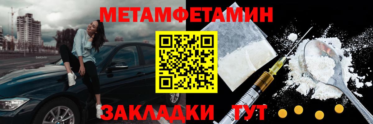 Первитин Декстрометамфетамин 99.9%  Метамфетамин  Первитин Декстрометамфетамин 99.9%  Вышний Волочёк 