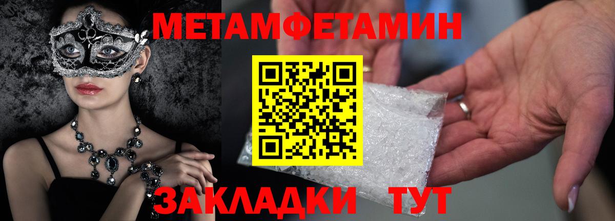 Вышний Волочёк  Метамфетамин кристалл  Вход с VPN  Метамфетамин кристалл 