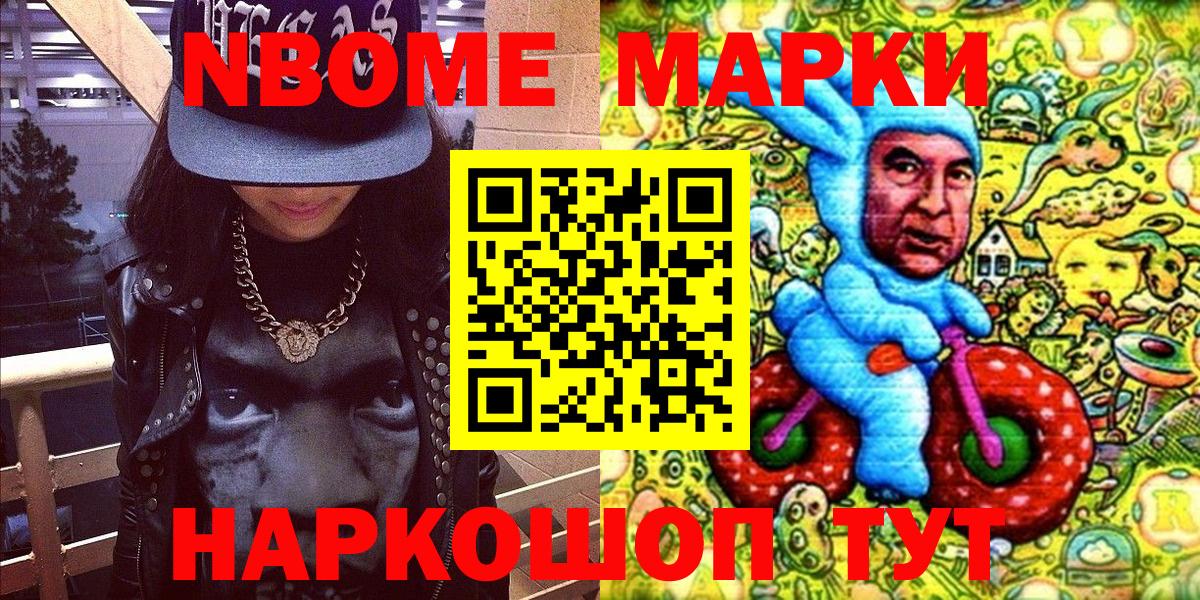 Наркотические марки  Вход с VPN  Вышний Волочёк  Марки N-bome 1,5мг 