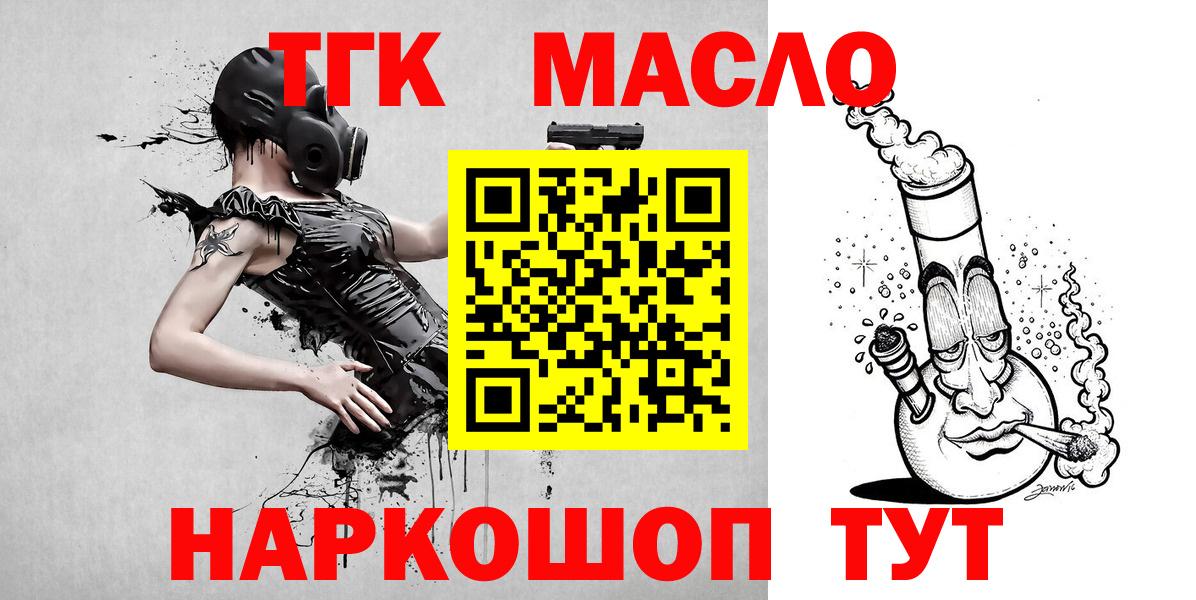 ТГК Wax Вышний Волочёк